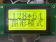 Γραφική LCD επίδειξη 128 X 64, παροχή ηλεκτρικού ρεύματος επίδειξης 5v μητρών σημείων LCD