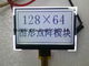 Θετικός LCD παράλληλων διεπαφών 128x64 γραφικός LCD τύπος επίδειξης FSTN