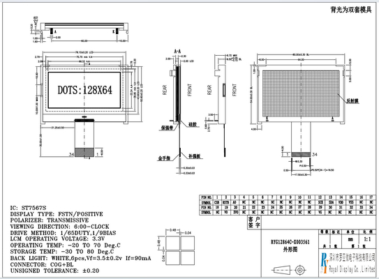 128*64 γραφική μονάδα LCD FSTN Μεταδοτική μεγάλης θερμοκρασίας οθόνη COG