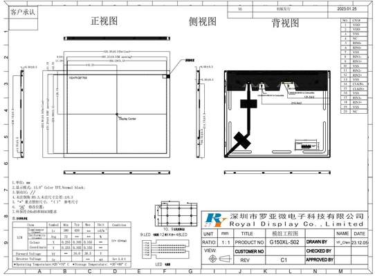 15' 1024*768 RGB Lvds Interface Wide View TFT LCD Module Innolux Αντικατάσταση