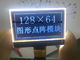 Γραφική θετική μονο LCD ΒΑΡΑΊΝΩ 128X64 ενότητας FSTN τυποποιημένη LCD επίδειξη βαραίνω με άσπρο Blacklight