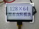 FSTN-θετική stn-γκρίζα 128X64dots Cog/COB Stn LCD εργοστασίων ενότητα επίδειξης τιμών